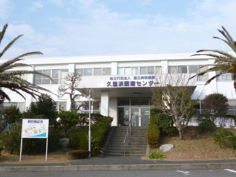 Kurihama Medical and Addiction Center