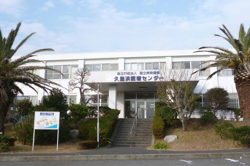 Kurihama Medical and Addiction Center